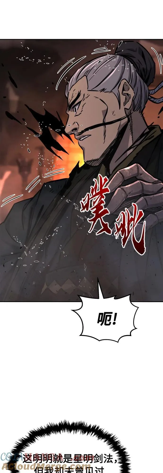 [第66话] 万古里黑弦亭（3） 第49页