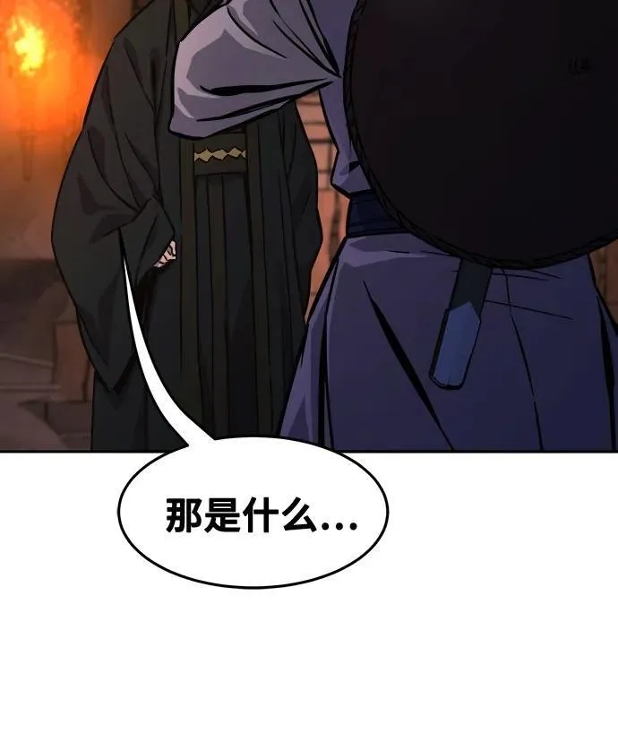 [第66话] 万古里黑弦亭（3） 第54页