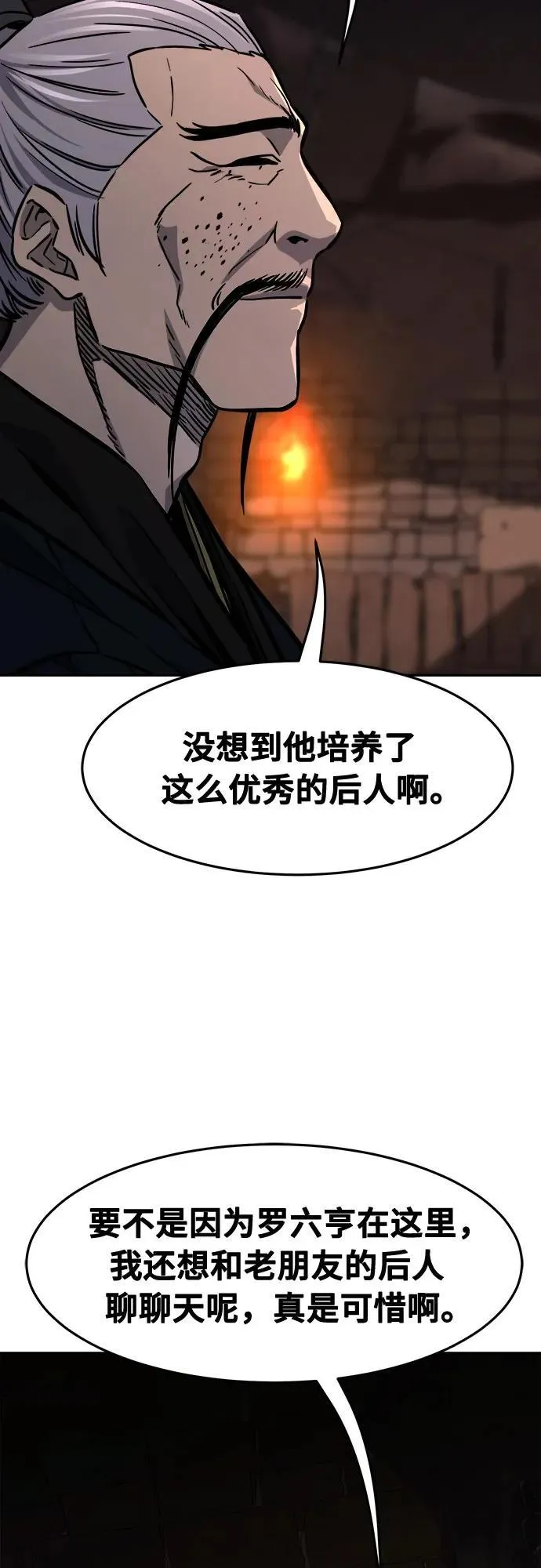 [第66话] 万古里黑弦亭（3） 第59页