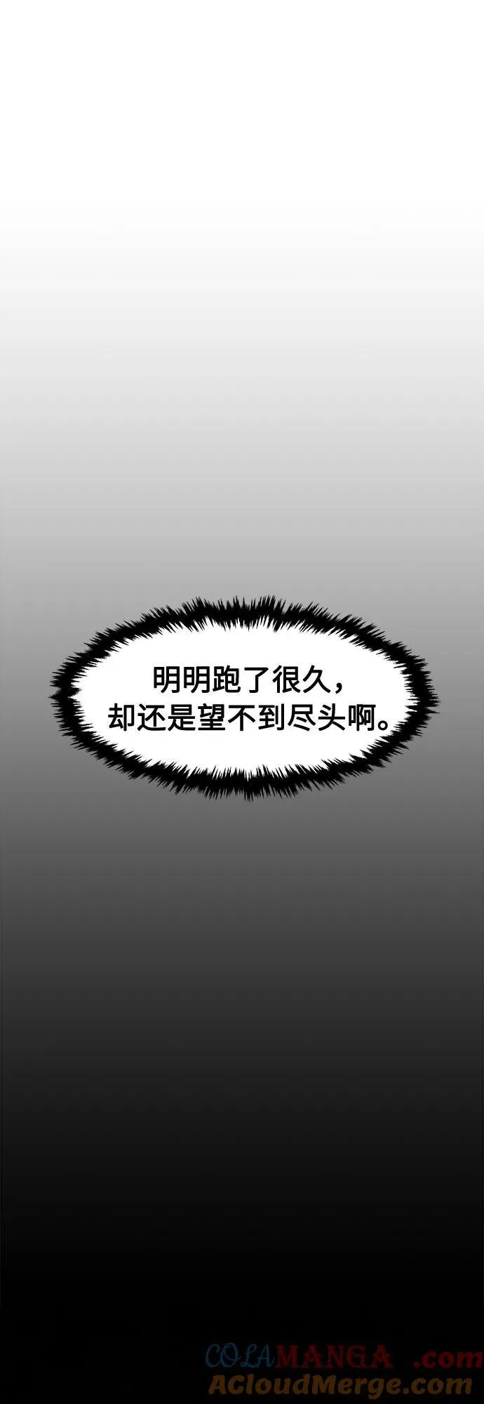[第66话] 万古里黑弦亭（3） 第70页