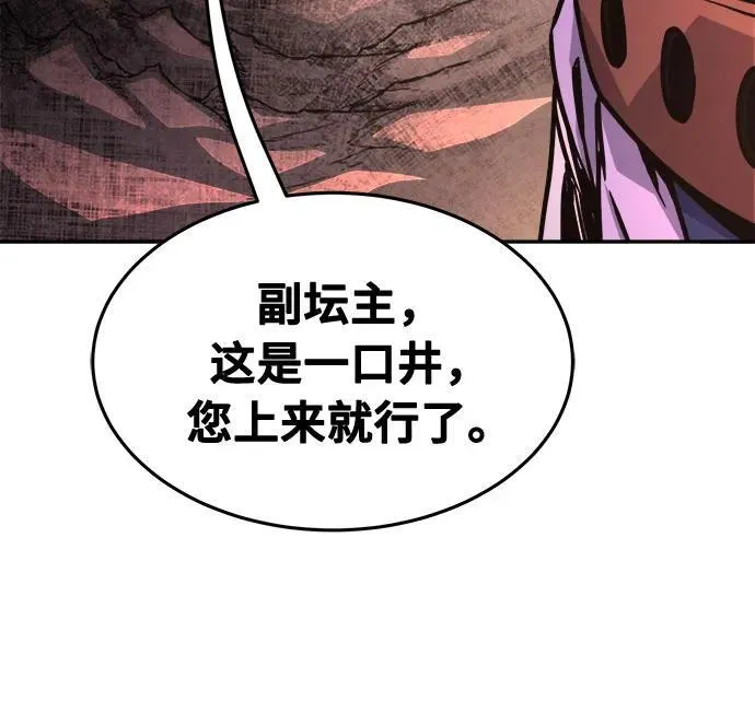 [第66话] 万古里黑弦亭（3） 第72页