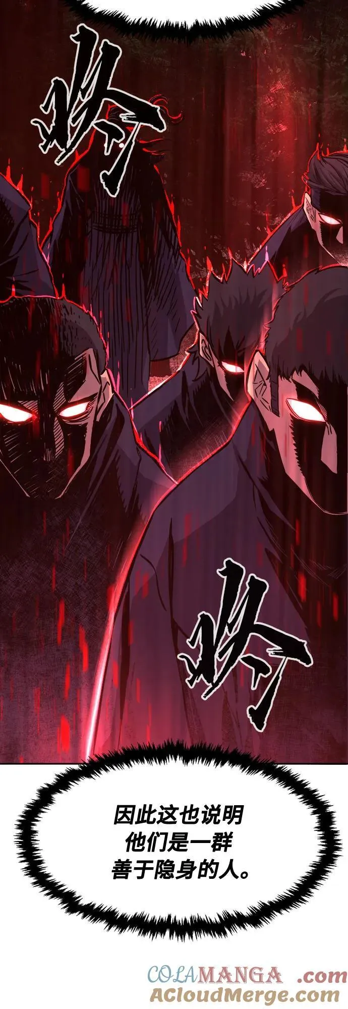 [第66话] 万古里黑弦亭（3） 第76页
