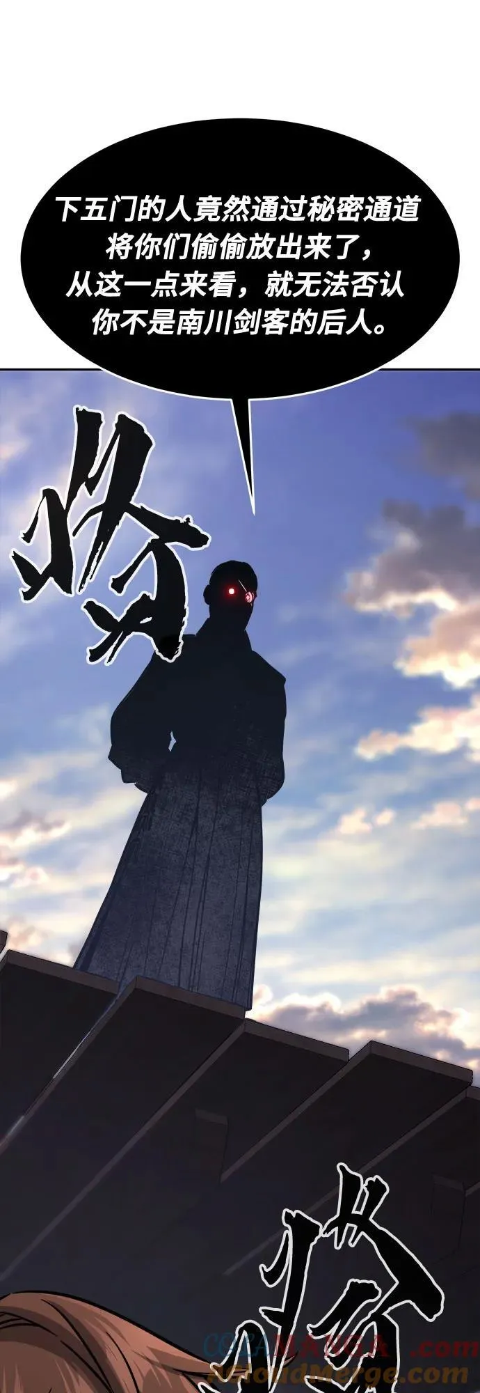 [第66话] 万古里黑弦亭（3） 第79页
