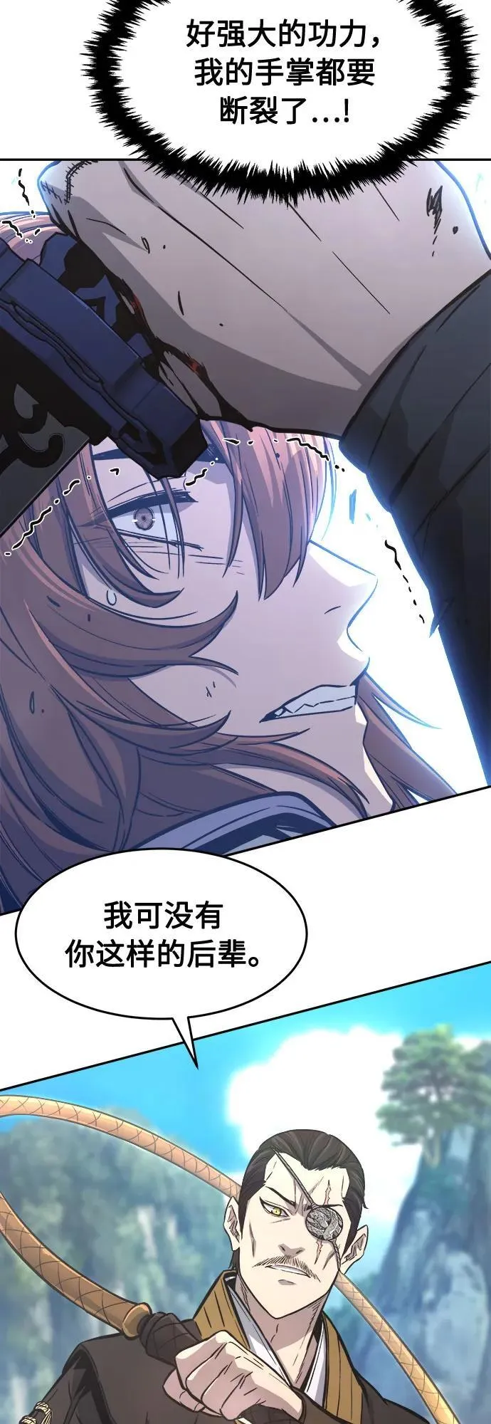 [第67话] 破鹰射罗六亨(1) 第6页