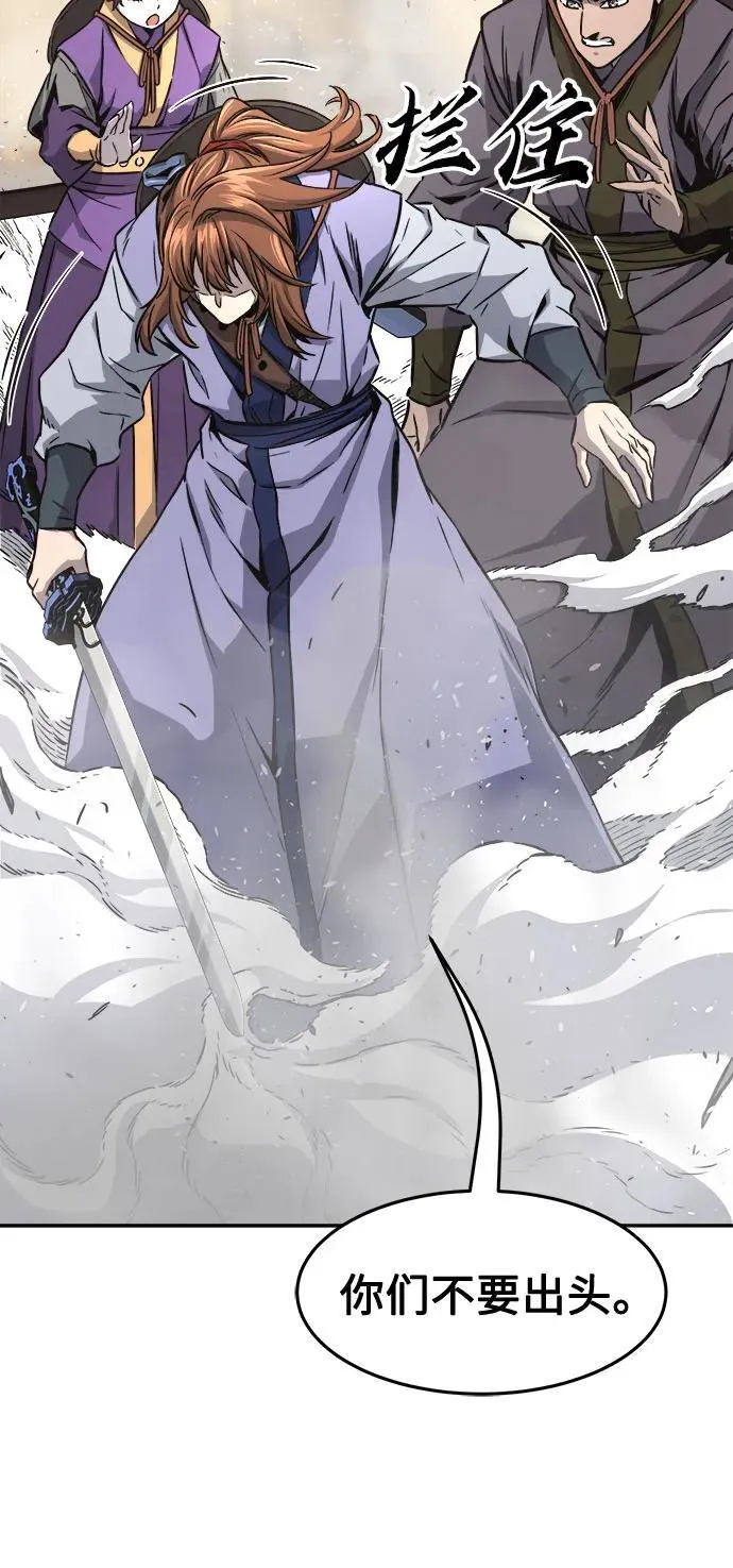 [第67话] 破鹰射罗六亨(1) 第8页