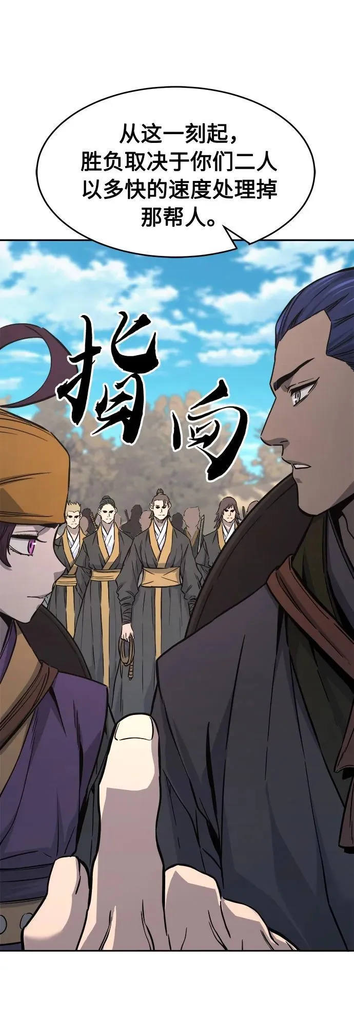 [第67话] 破鹰射罗六亨(1) 第9页