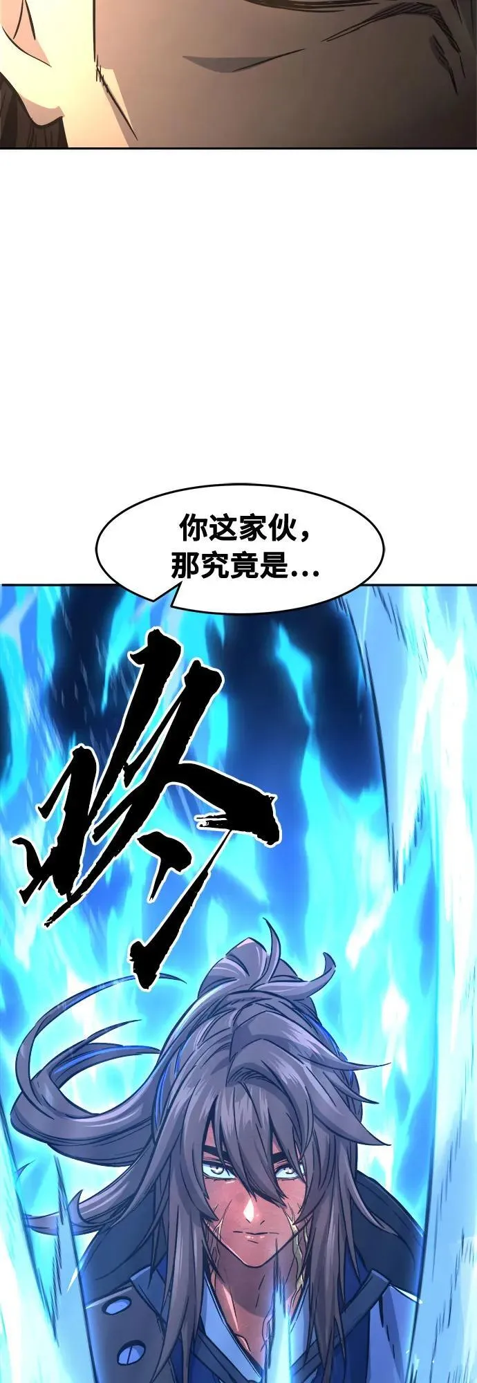 [第67话] 破鹰射罗六亨(1) 第17页