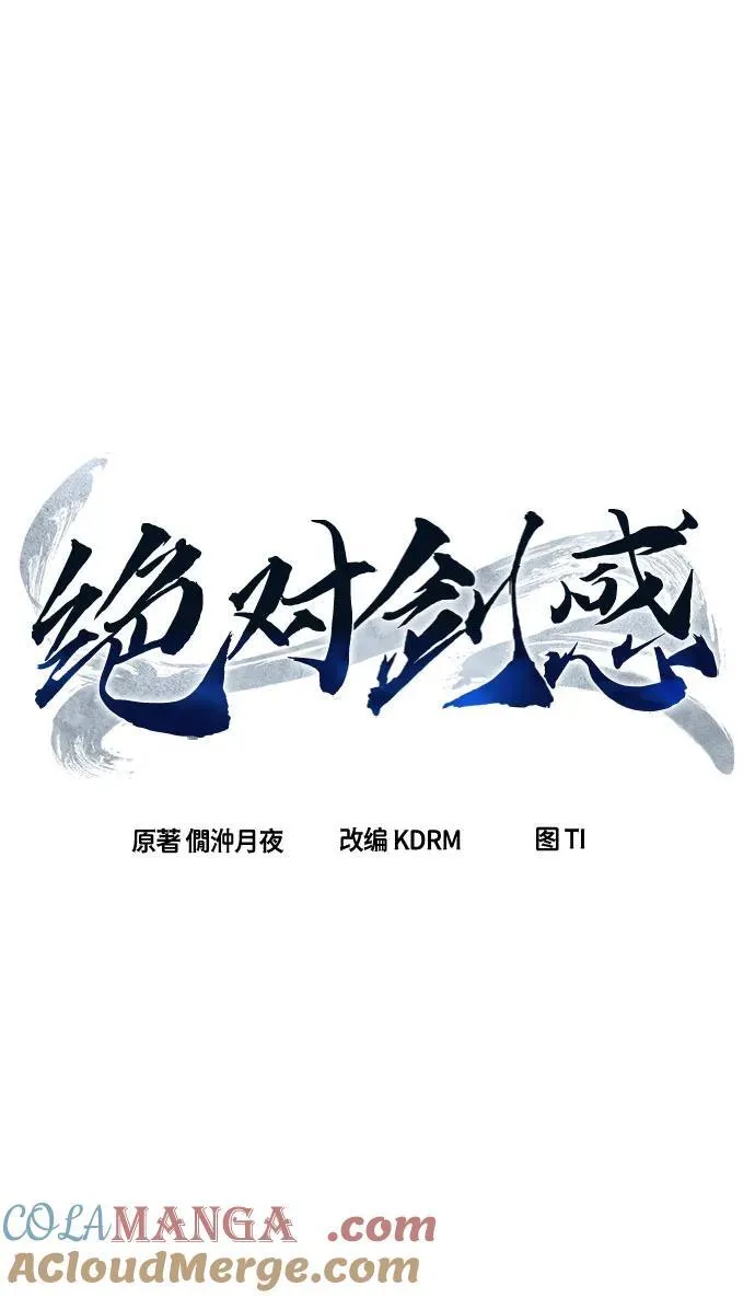 [第67话] 破鹰射罗六亨(1) 第19页