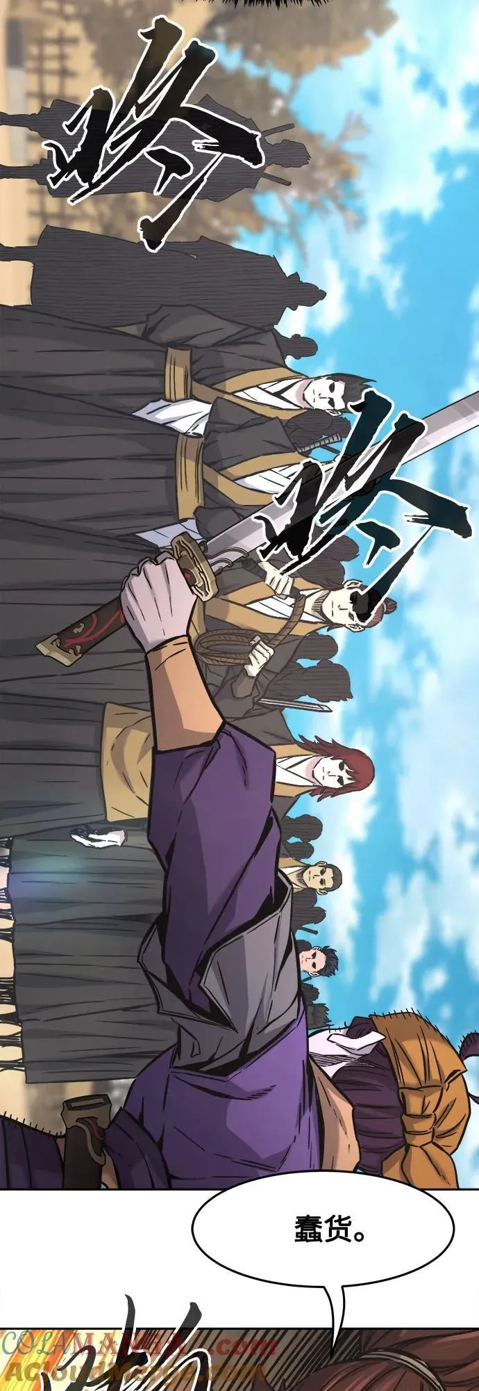 [第67话] 破鹰射罗六亨(1) 第22页