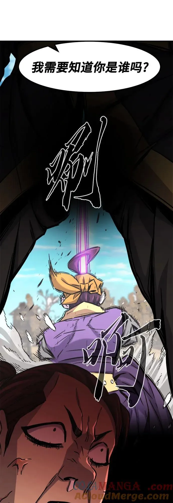 [第67话] 破鹰射罗六亨(1) 第25页