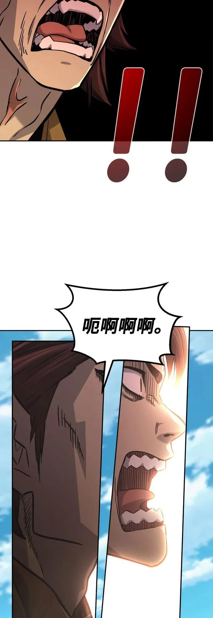 [第67话] 破鹰射罗六亨(1) 第26页