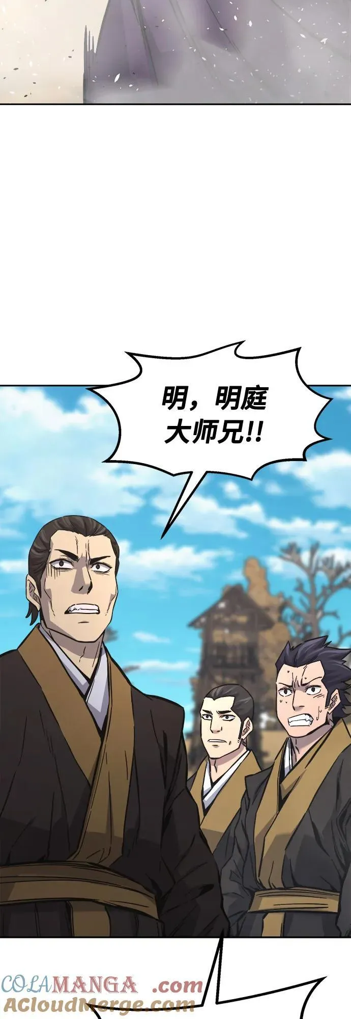 [第67话] 破鹰射罗六亨(1) 第28页