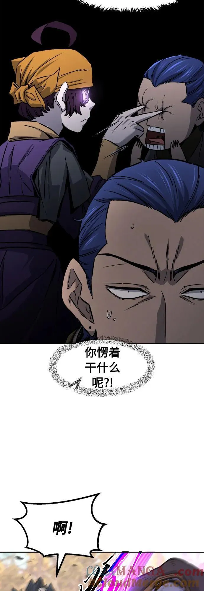 [第67话] 破鹰射罗六亨(1) 第31页