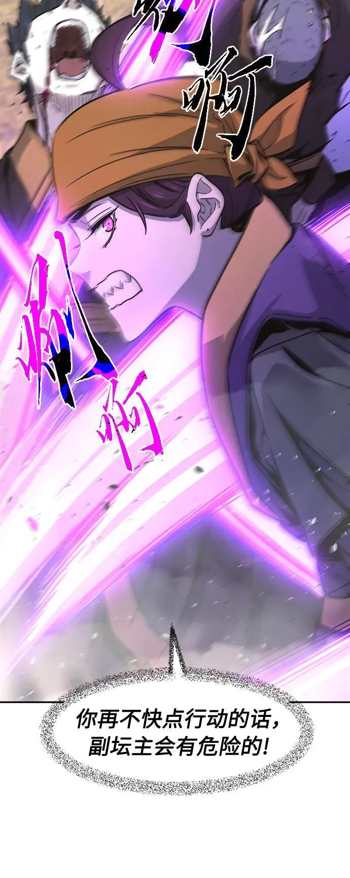 [第67话] 破鹰射罗六亨(1) 第32页