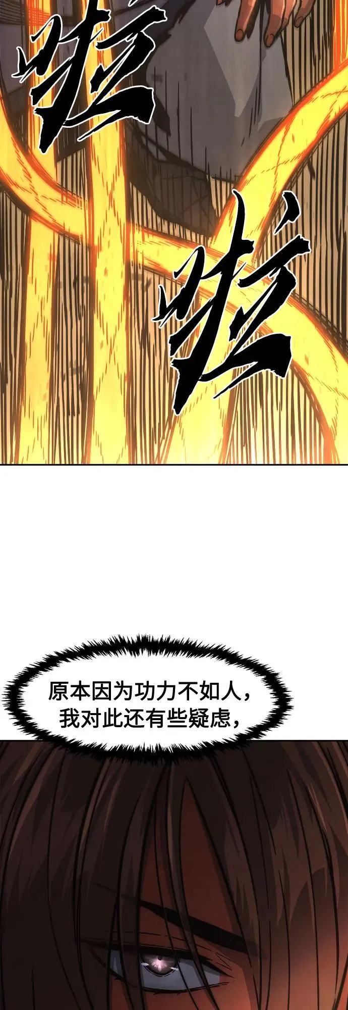 [第67话] 破鹰射罗六亨(1) 第36页