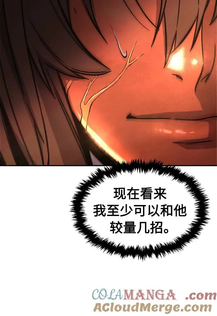 [第67话] 破鹰射罗六亨(1) 第37页