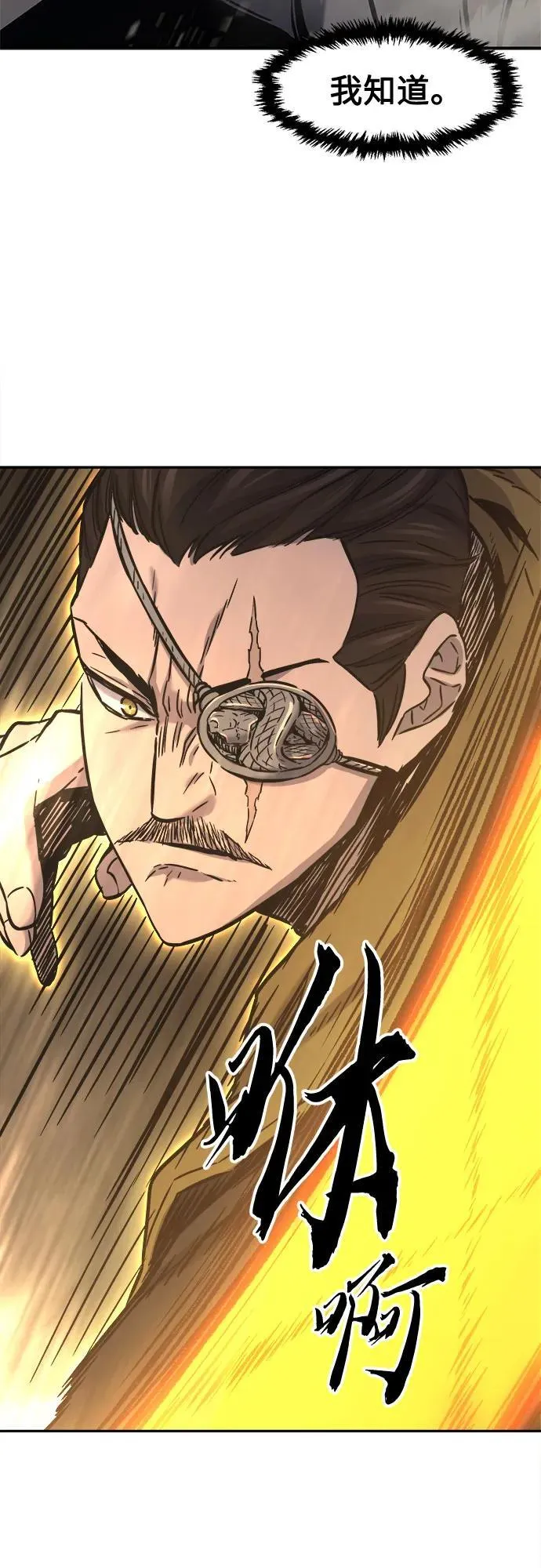 [第67话] 破鹰射罗六亨(1) 第39页