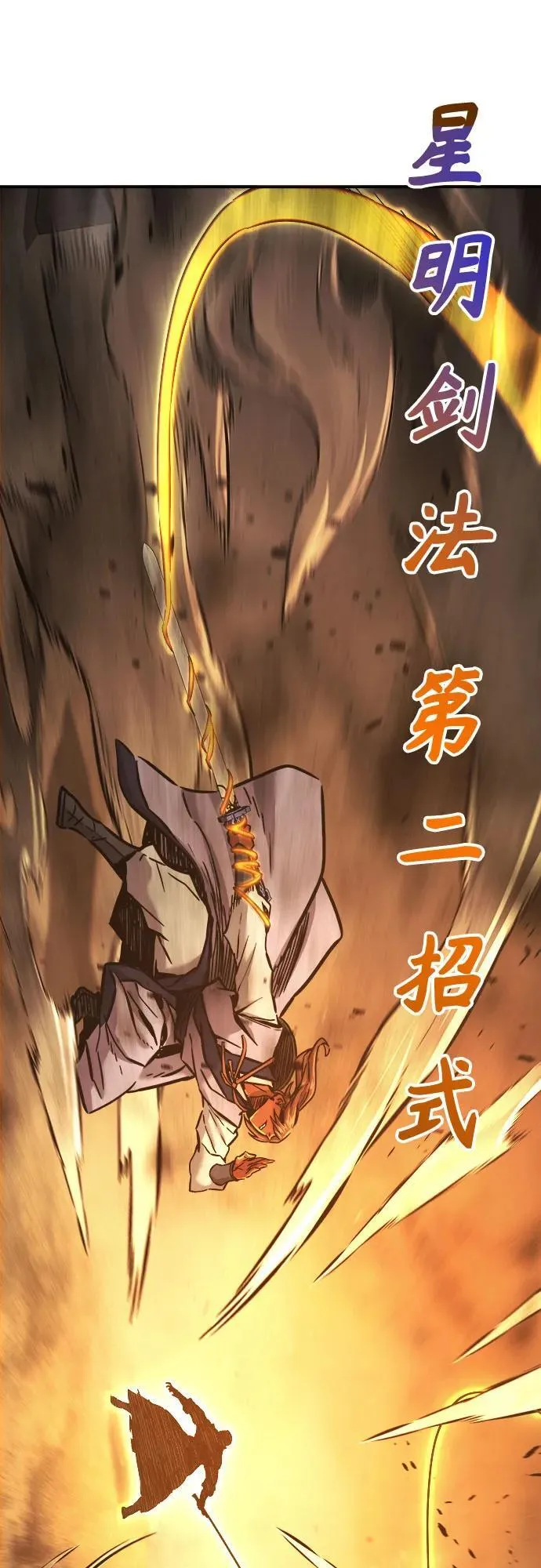 [第67话] 破鹰射罗六亨(1) 第45页
