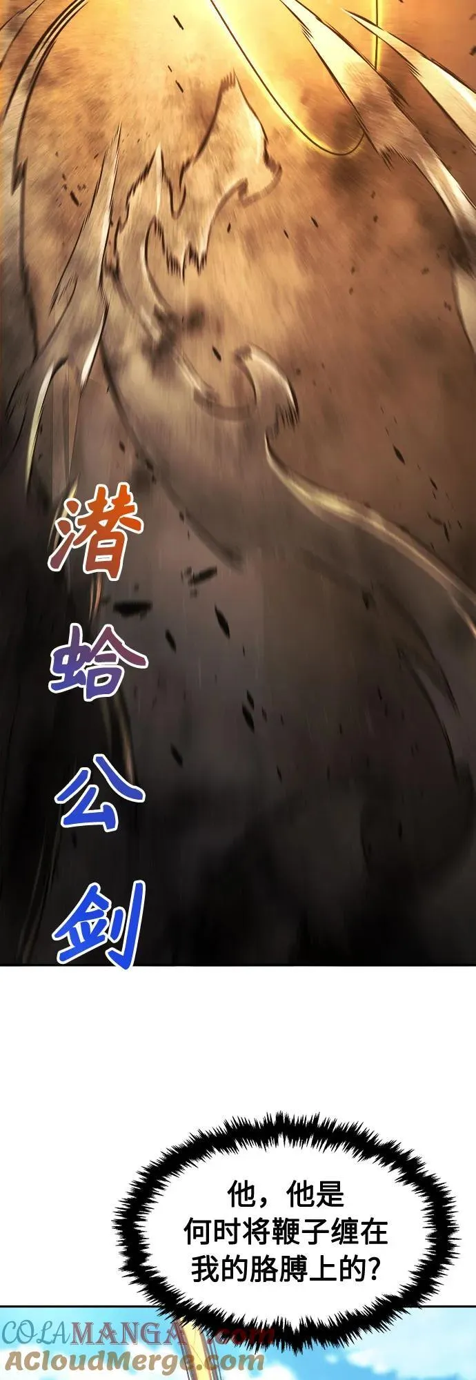 [第67话] 破鹰射罗六亨(1) 第46页
