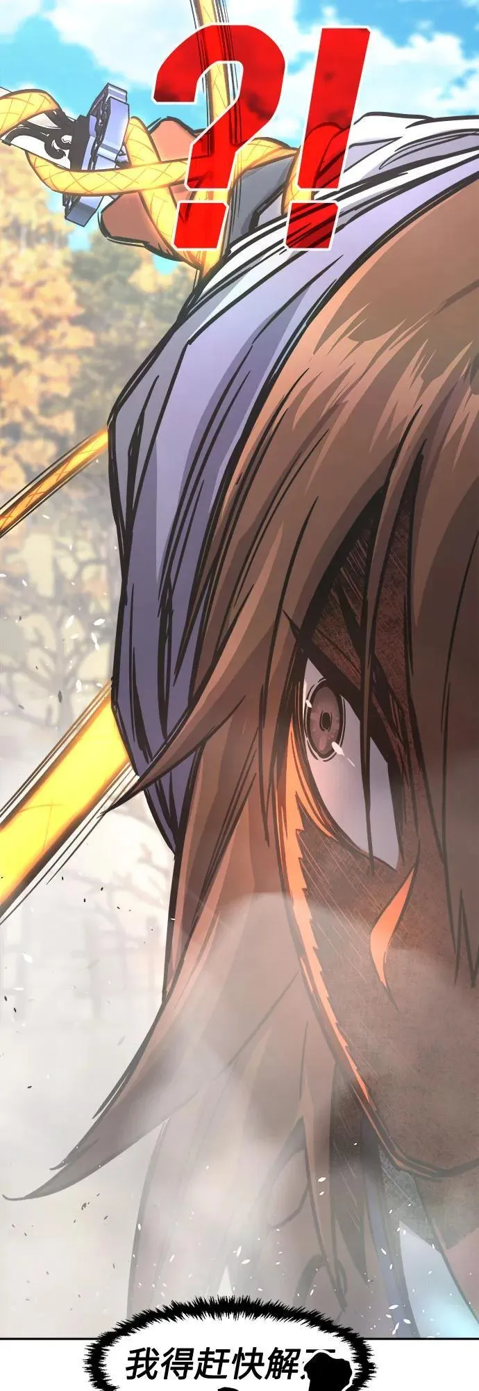 [第67话] 破鹰射罗六亨(1) 第47页