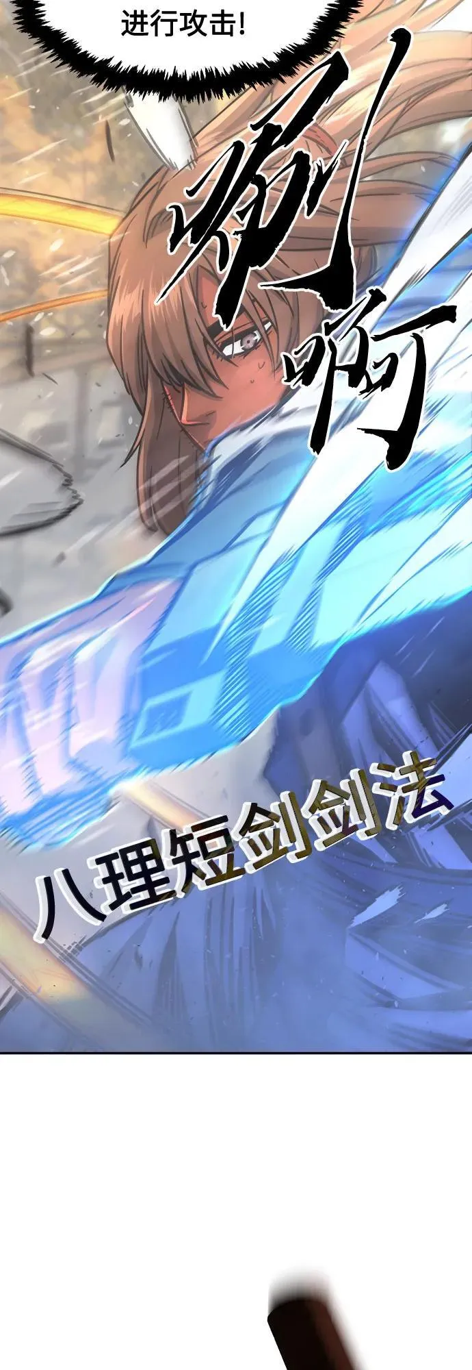 [第67话] 破鹰射罗六亨(1) 第51页