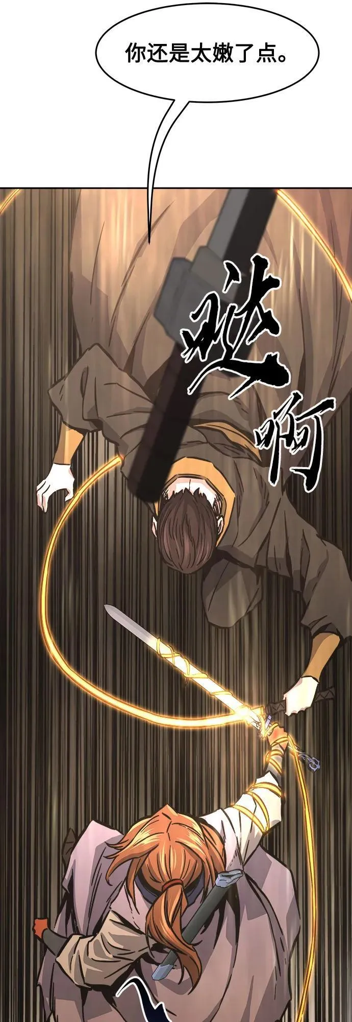 [第67话] 破鹰射罗六亨(1) 第53页