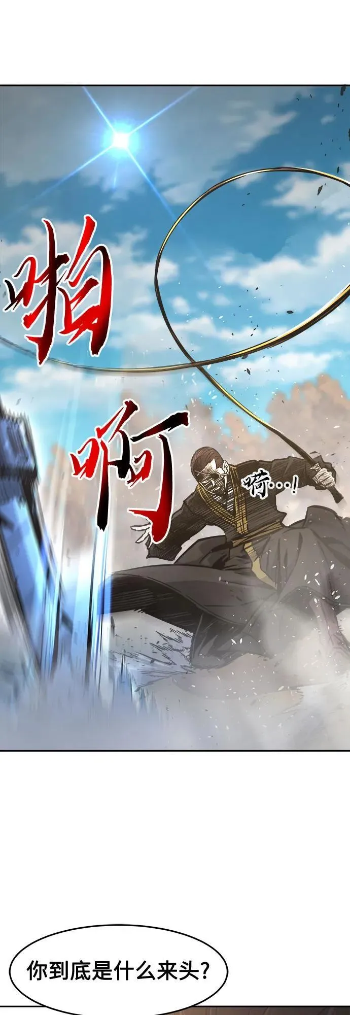 [第67话] 破鹰射罗六亨(1) 第56页