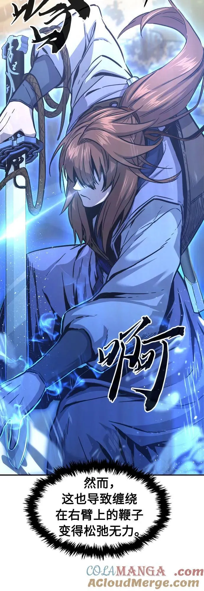 [第67话] 破鹰射罗六亨(1) 第58页