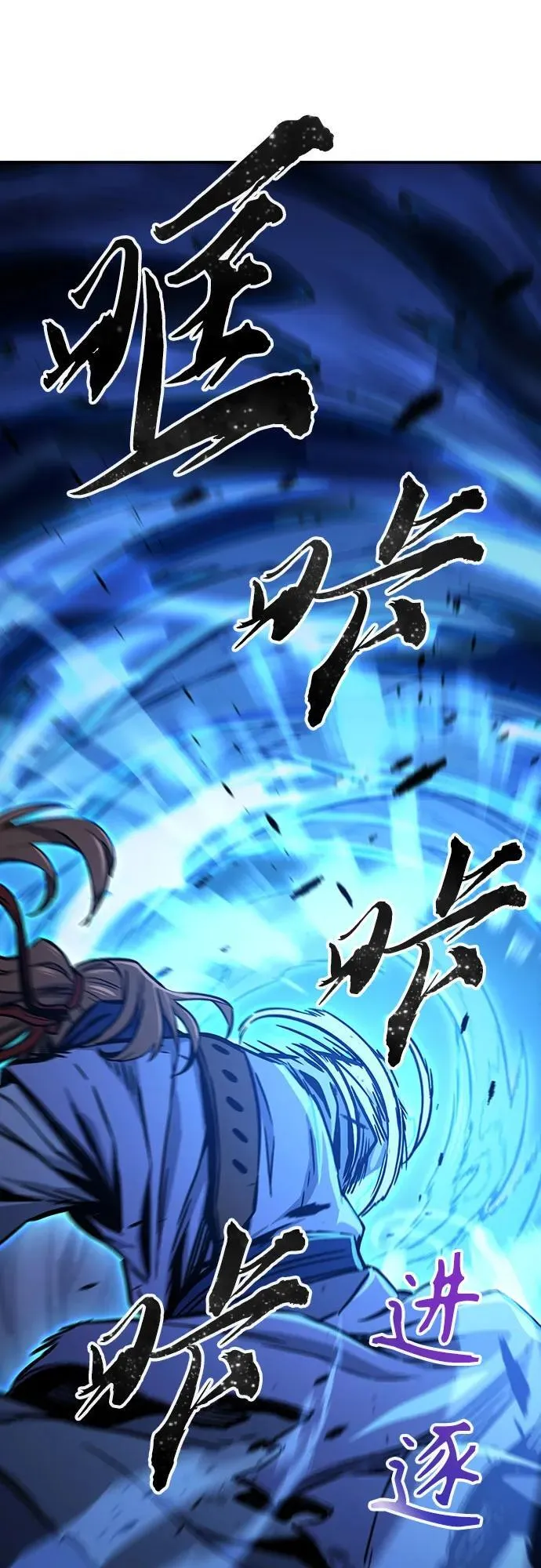 [第67话] 破鹰射罗六亨(1) 第60页