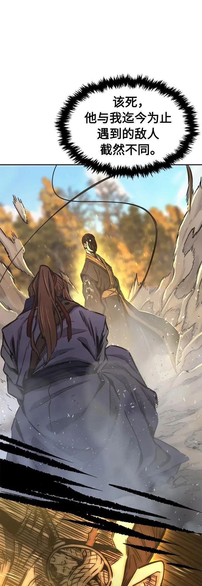[第67话] 破鹰射罗六亨(1) 第63页