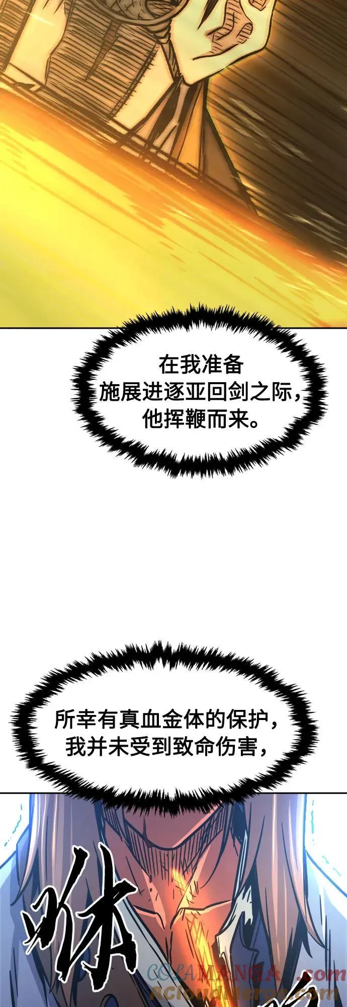 [第67话] 破鹰射罗六亨(1) 第64页