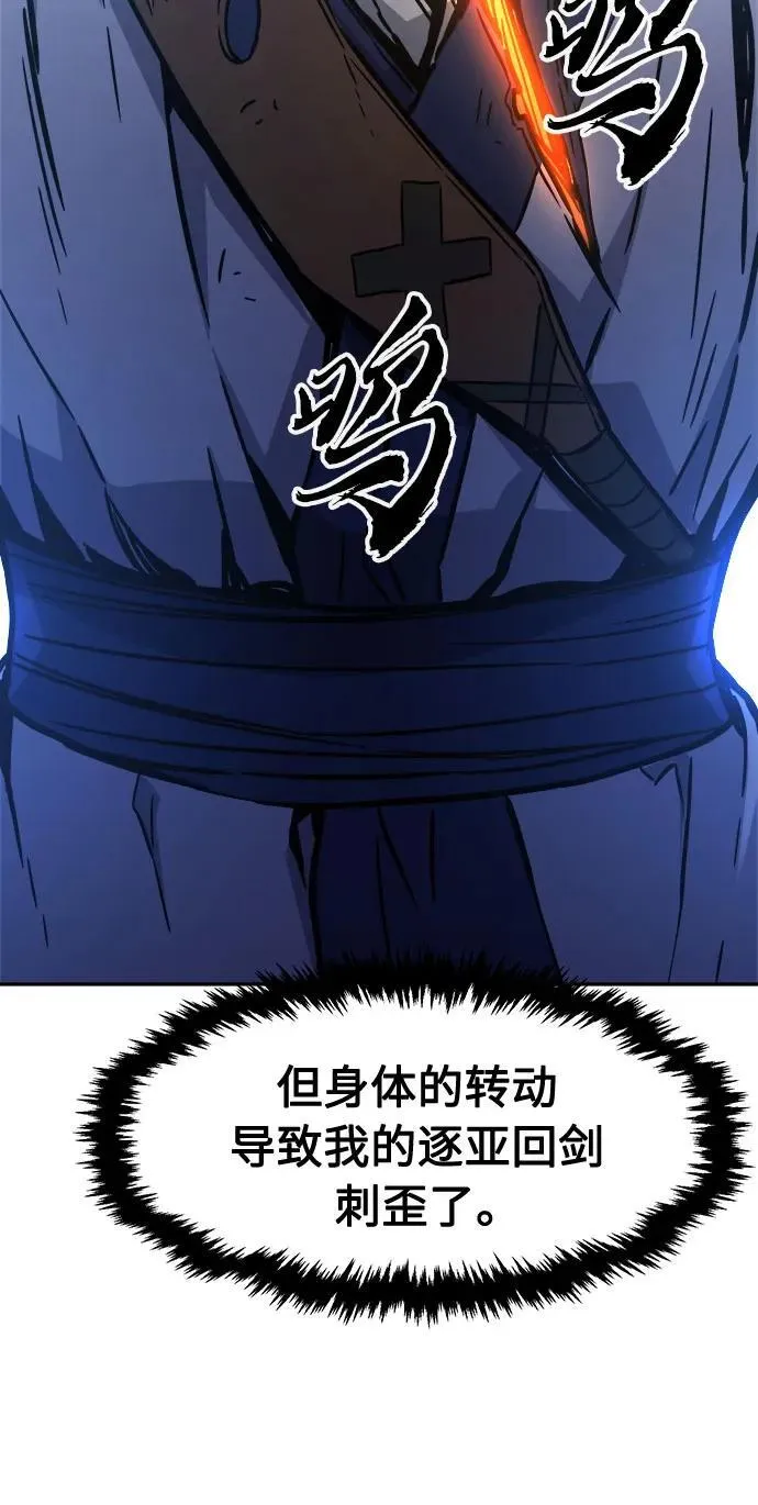 [第67话] 破鹰射罗六亨(1) 第65页