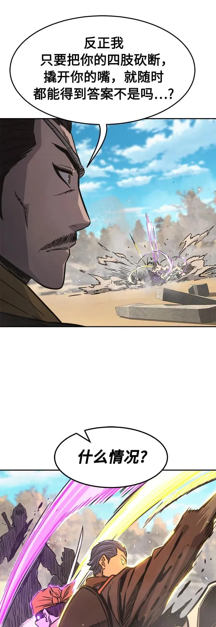 [第67话] 破鹰射罗六亨(1) 第69页
