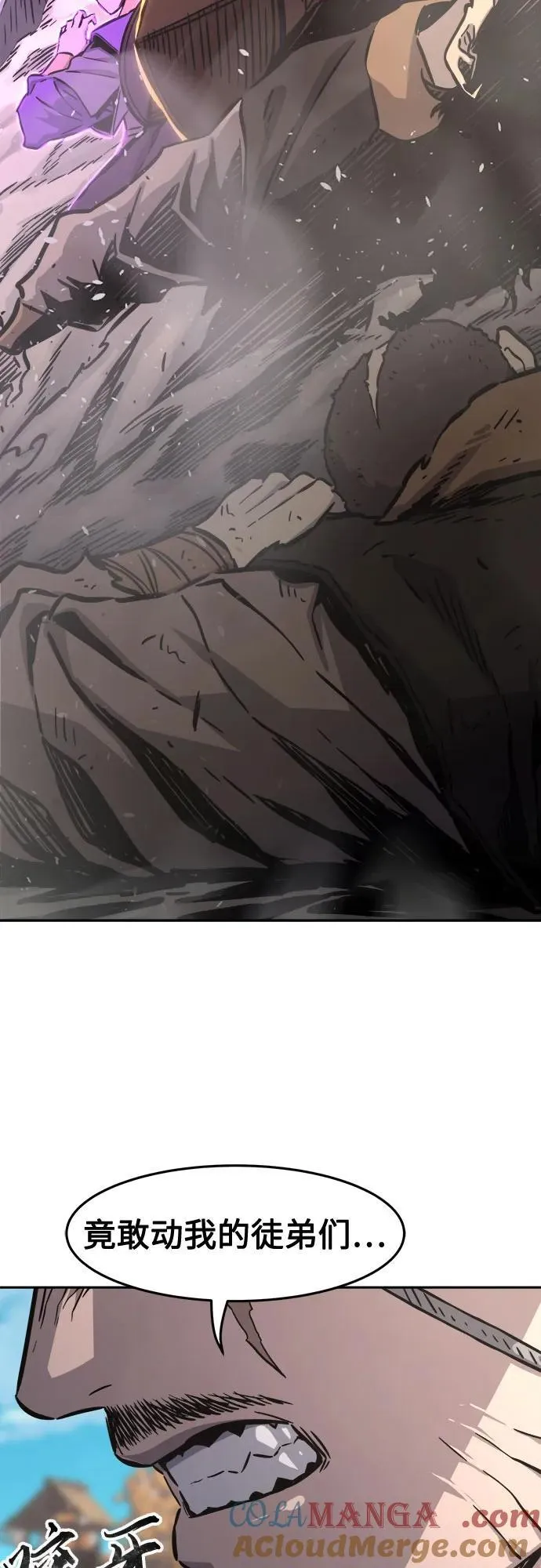 [第67话] 破鹰射罗六亨(1) 第70页