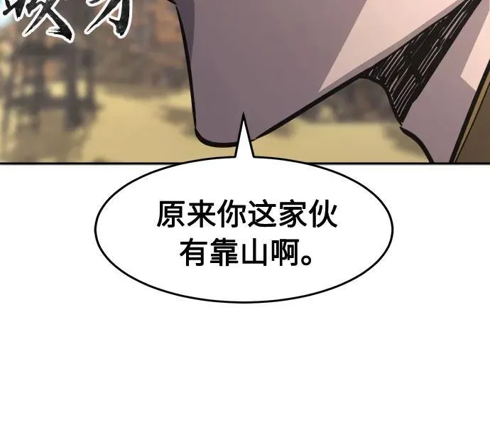 [第67话] 破鹰射罗六亨(1) 第71页