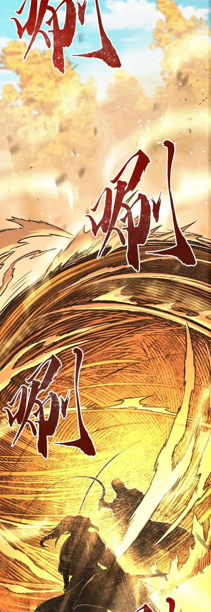 [第67话] 破鹰射罗六亨(1) 第74页