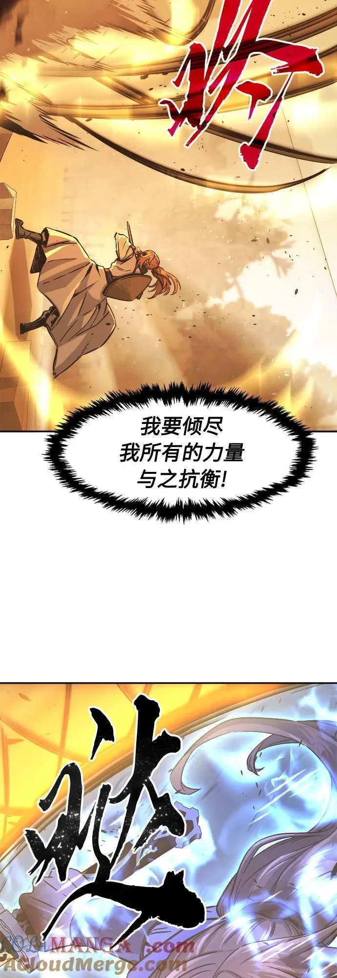 [第67话] 破鹰射罗六亨(1) 第79页