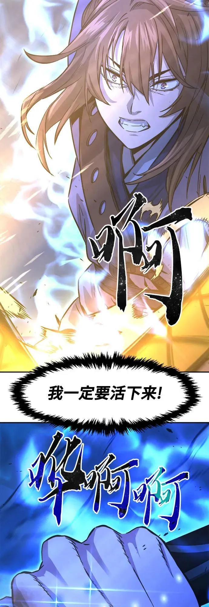 [第67话] 破鹰射罗六亨(1) 第80页