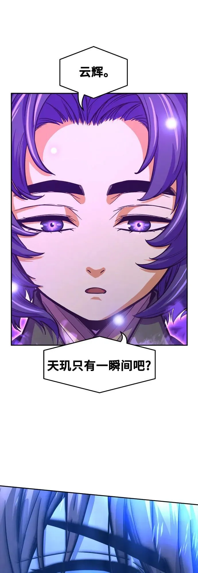 [第68话] 破鹰射罗六亨(2) 第3页