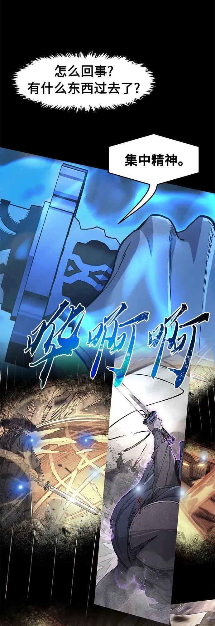 [第68话] 破鹰射罗六亨(2) 第8页
