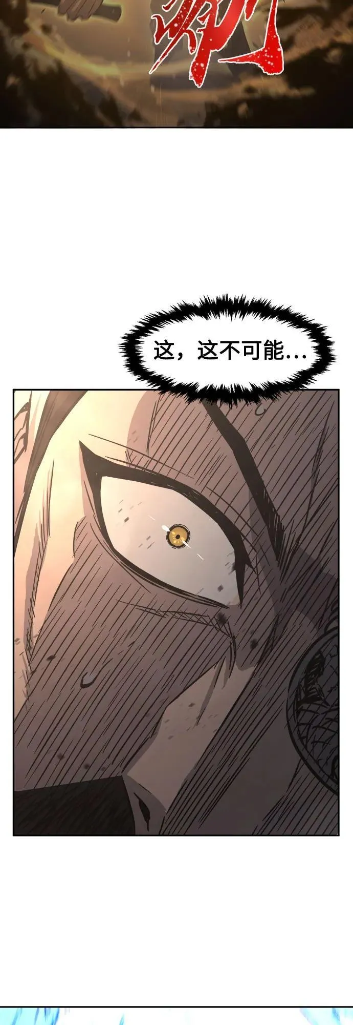 [第68话] 破鹰射罗六亨(2) 第14页