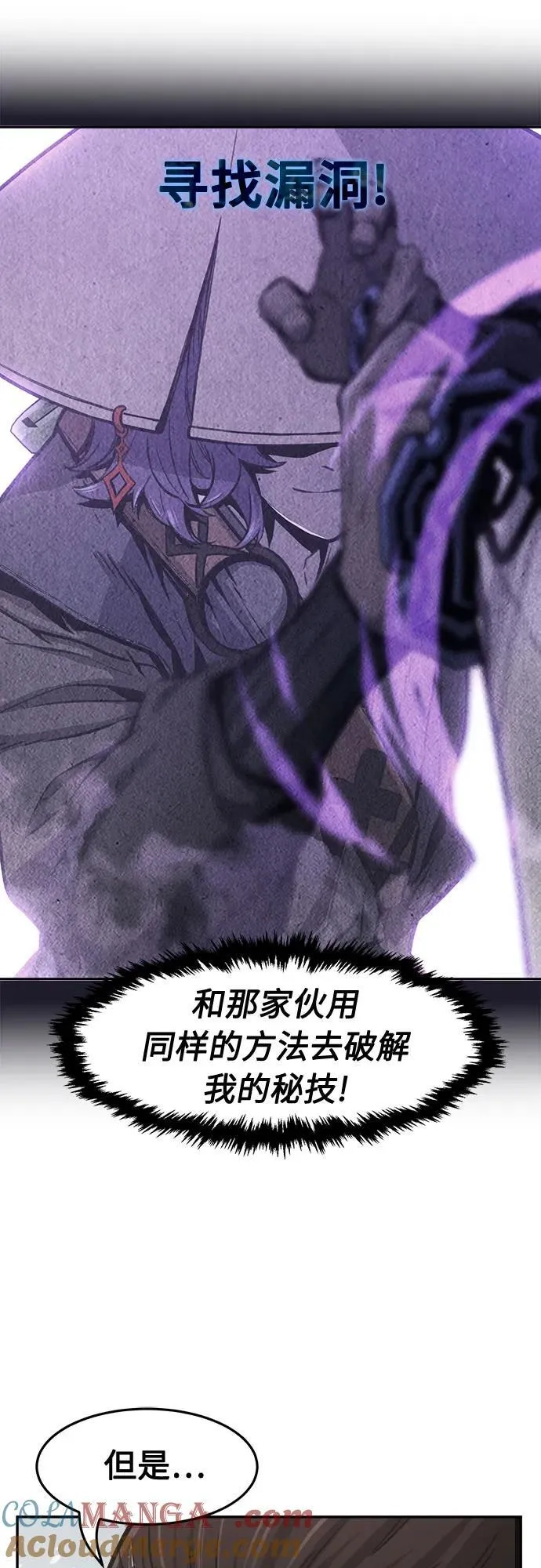 [第68话] 破鹰射罗六亨(2) 第16页