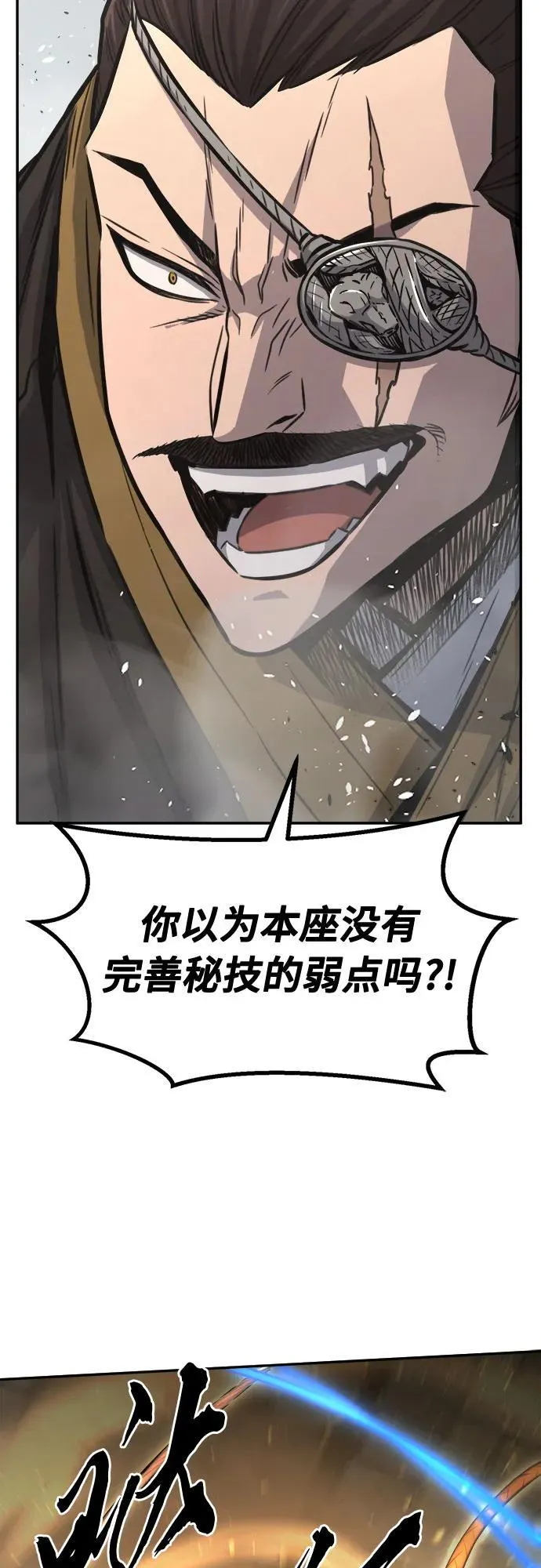 [第68话] 破鹰射罗六亨(2) 第17页