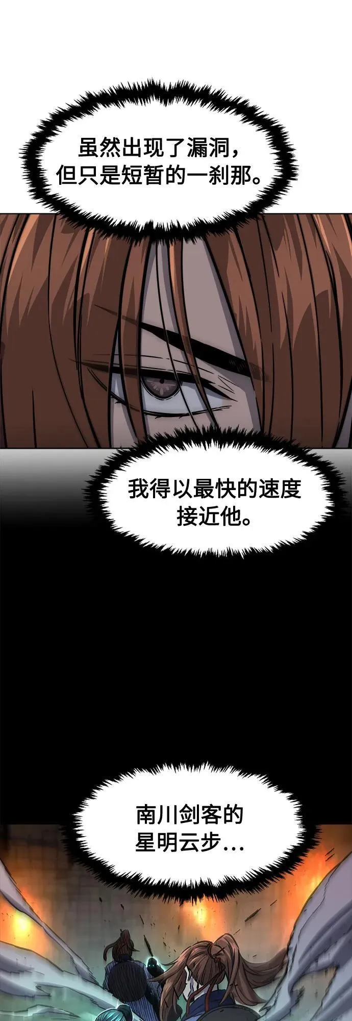 [第68话] 破鹰射罗六亨(2) 第21页