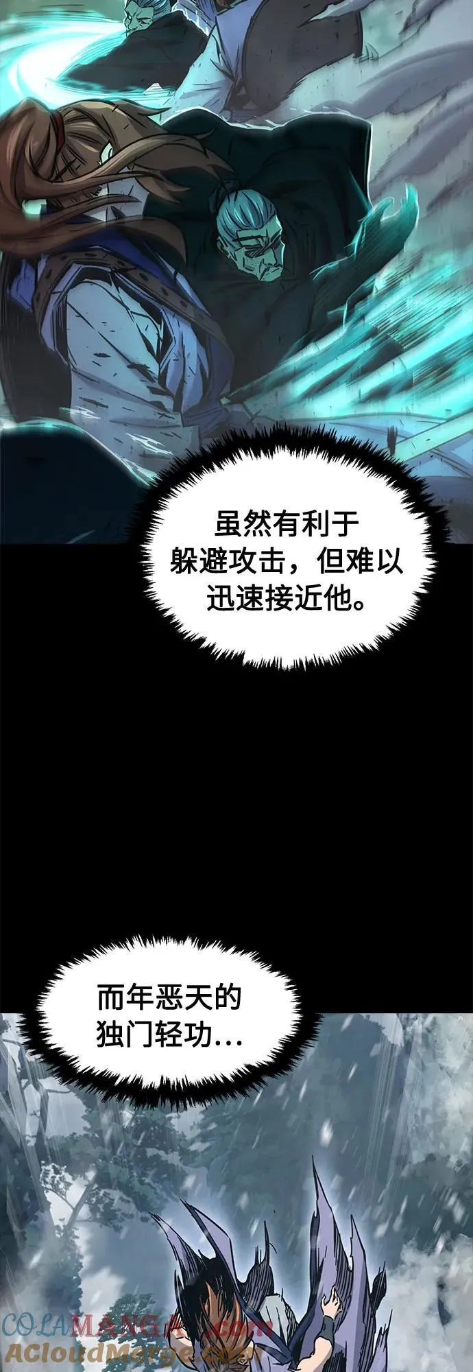 [第68话] 破鹰射罗六亨(2) 第22页