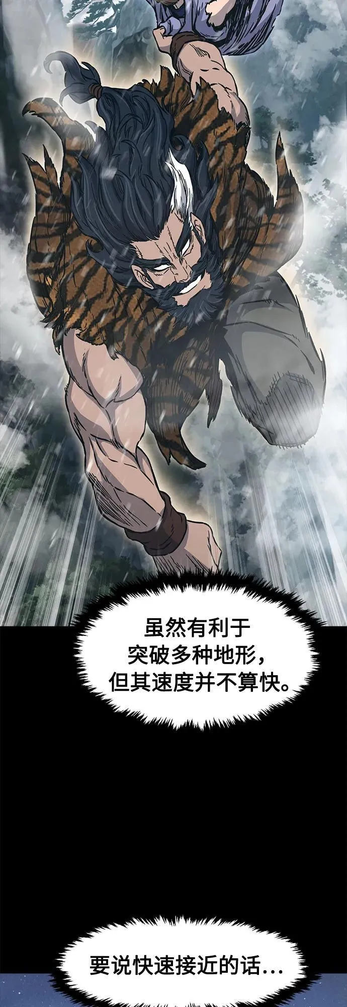 [第68话] 破鹰射罗六亨(2) 第23页