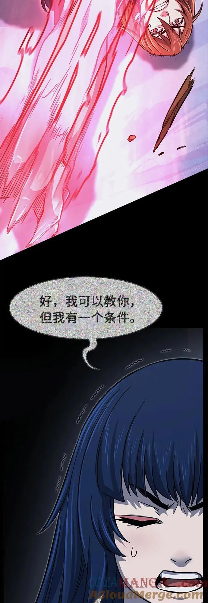 [第68话] 破鹰射罗六亨(2) 第25页