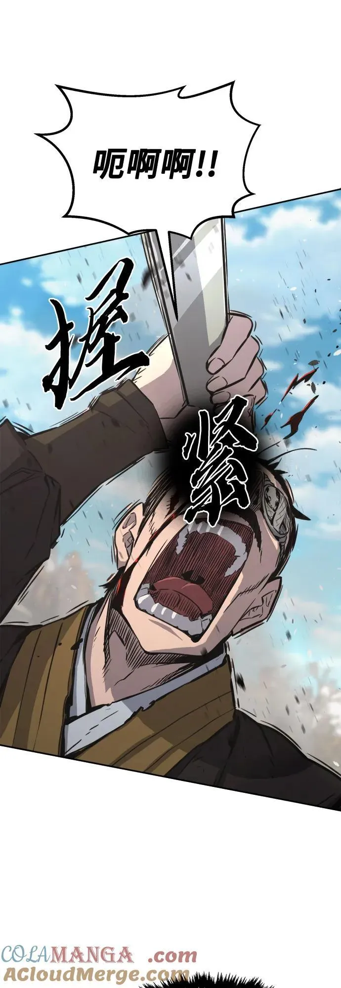 [第68话] 破鹰射罗六亨(2) 第28页