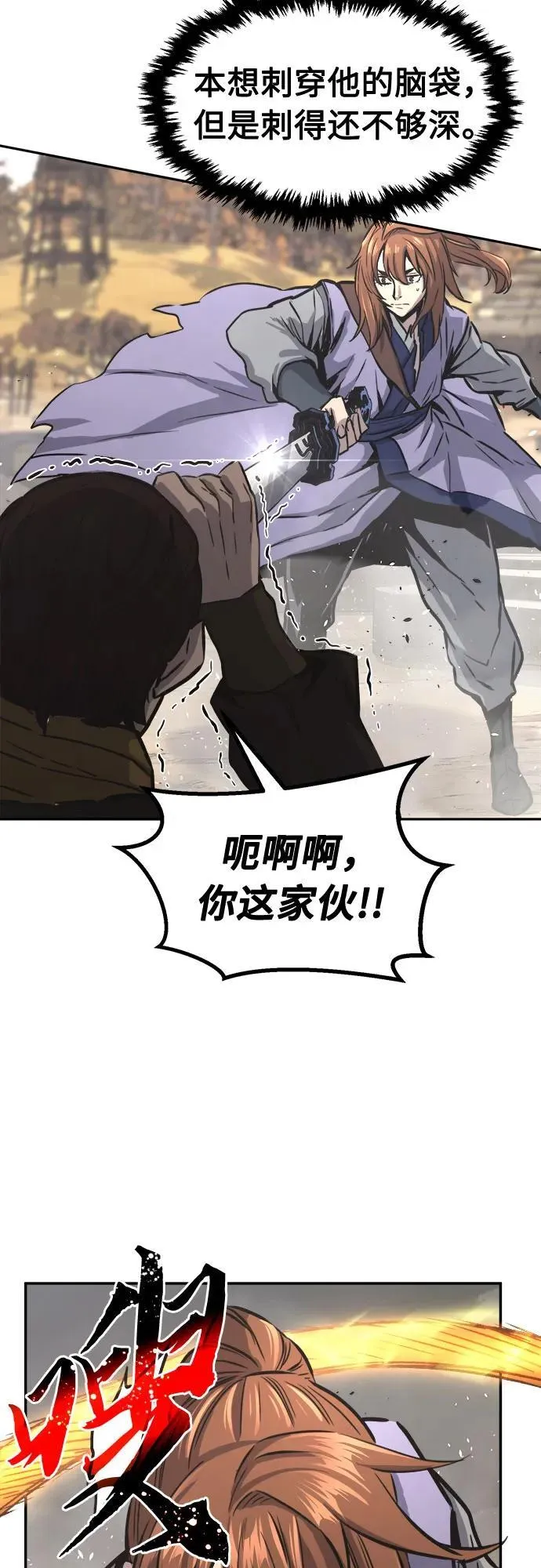 [第68话] 破鹰射罗六亨(2) 第29页
