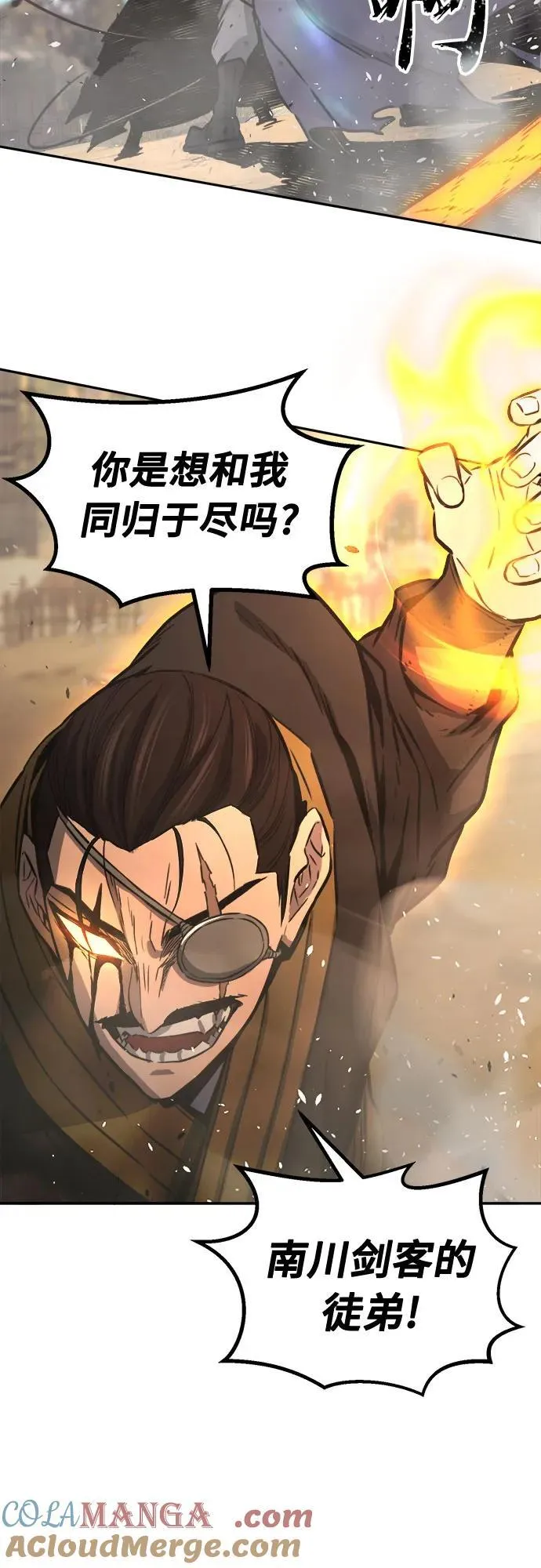 [第68话] 破鹰射罗六亨(2) 第31页